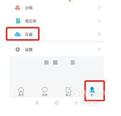 学习通如何提交视频作业