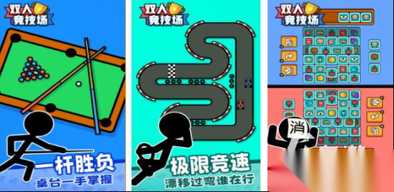 两个人玩的游戏手机有哪些 2026好玩的双人手游大全