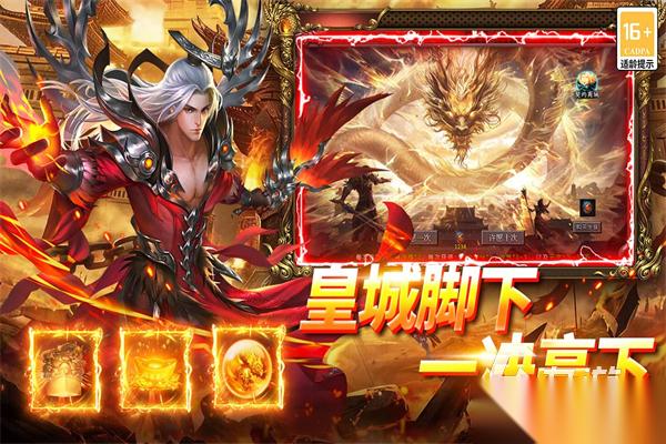 正版传奇游戏TOP5分享 2026热门的传奇游戏有哪些