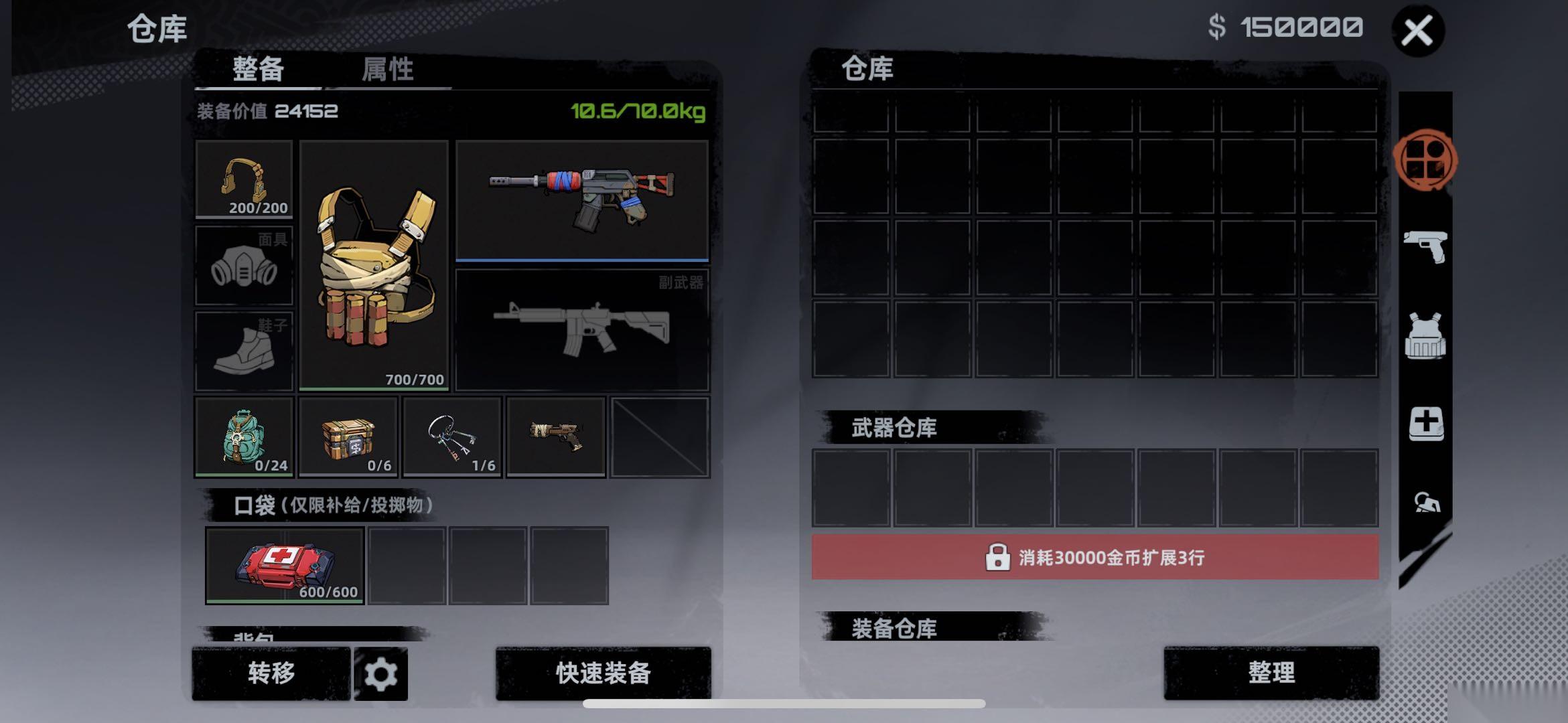 头号禁区新手怎么玩