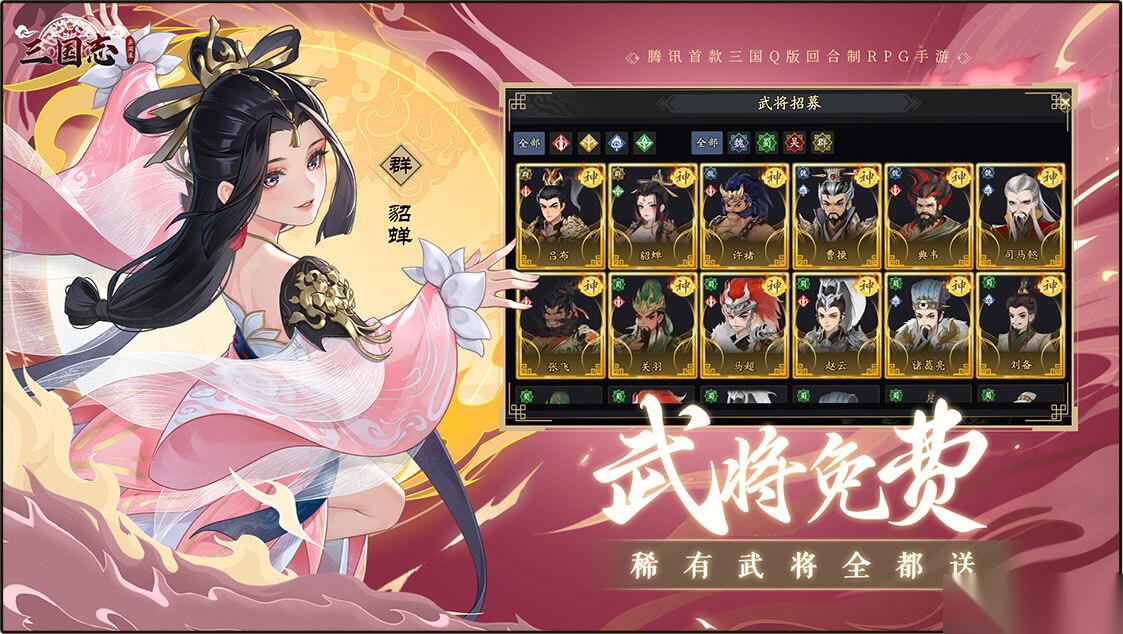 三国志异闻录怎么获取武将