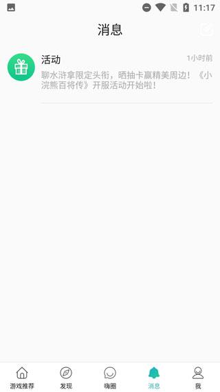 酷酷跑app如何绑定手机