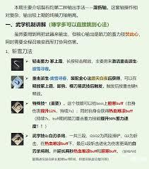 燕云十六声纯陌刀流装备怎么选