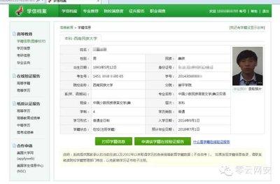 学信网个人学历查询手机网页版入口在哪