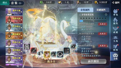 耀世格斗如何提升战力