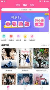 苹果手机如何下载韩小圈
