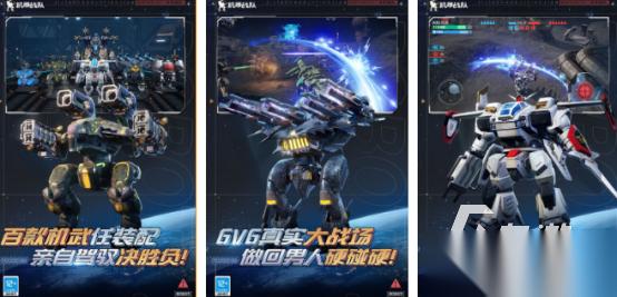 流行的机甲rpg网游有哪些 2026好玩的机甲手游合集