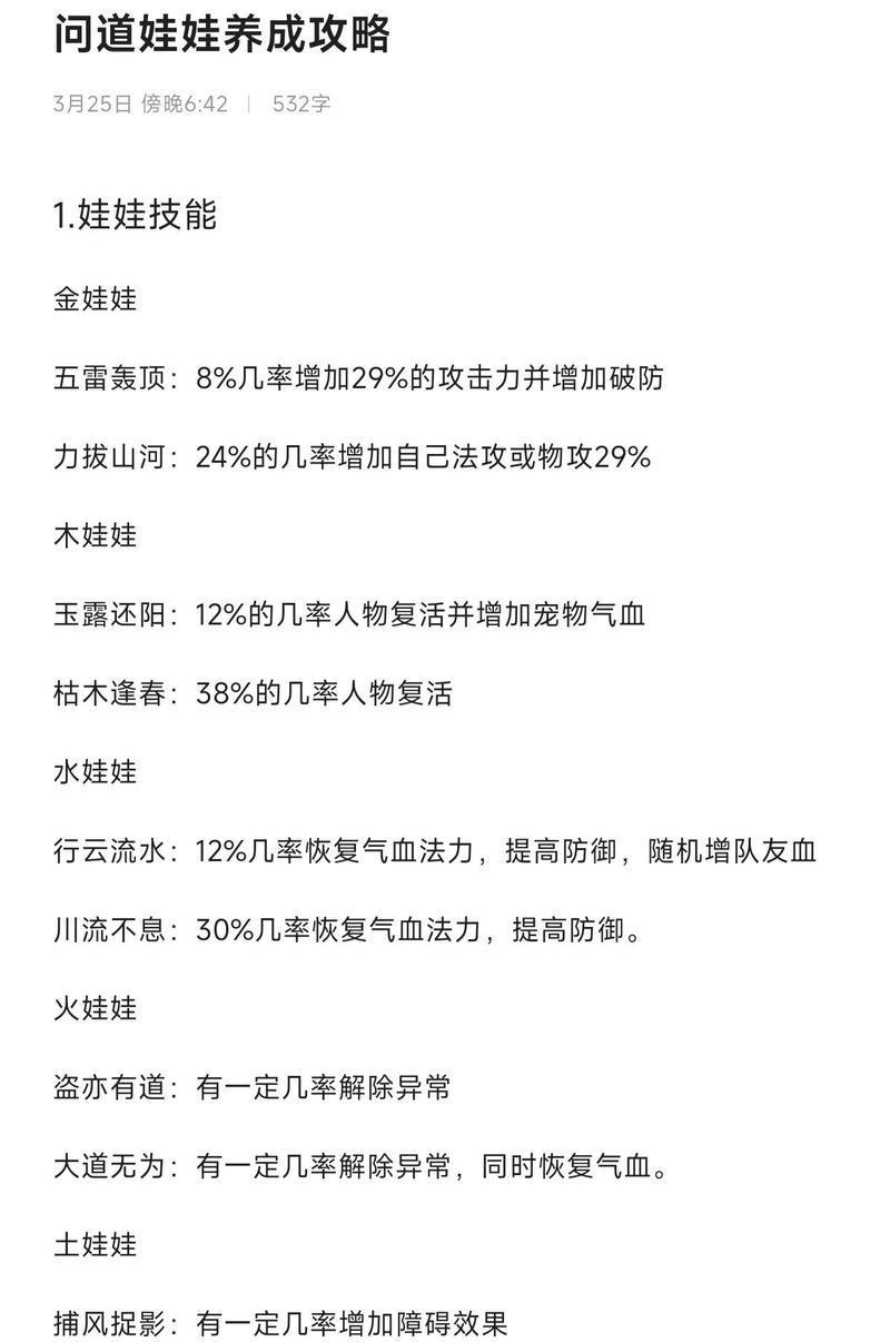 问道缥缈健康值怎么提高 提高后有什么好处