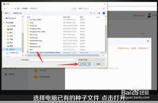 百度网盘如何使用图片预览