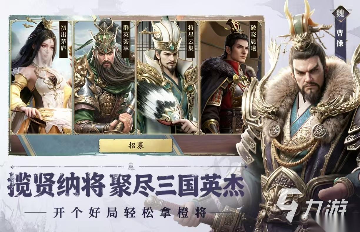 经典耐玩的三国单机手游有什么 受欢迎的三国单机手游下载2026
