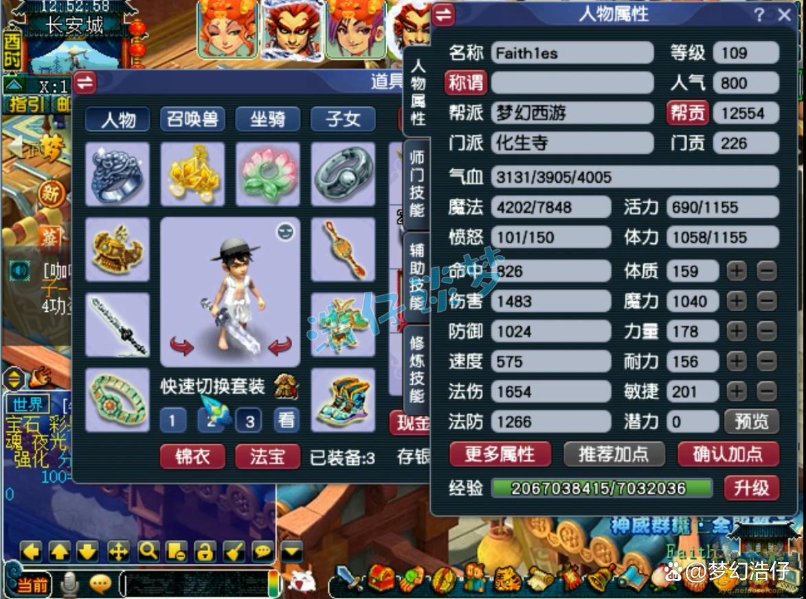 梦幻西游化生寺装备搭配109级