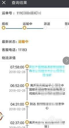 邮政快递在线物流怎么查询官网