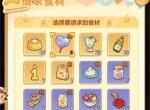 永远的蔚蓝星球蛋糕活动避坑指南