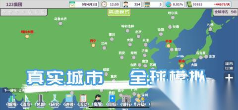 趣味的模拟经营游戏推荐 2026好玩的模拟经营游戏排行TOP5