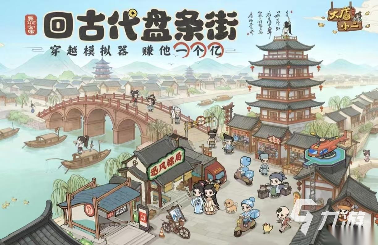 耐玩有趣的穿越手游都有什么 受欢迎的穿越手游大全2026