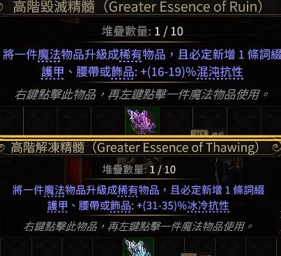 流放之路2 0.5赛季三点伤戒指怎么做
