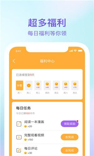漫蛙manwa2新版官方镜像在哪获取