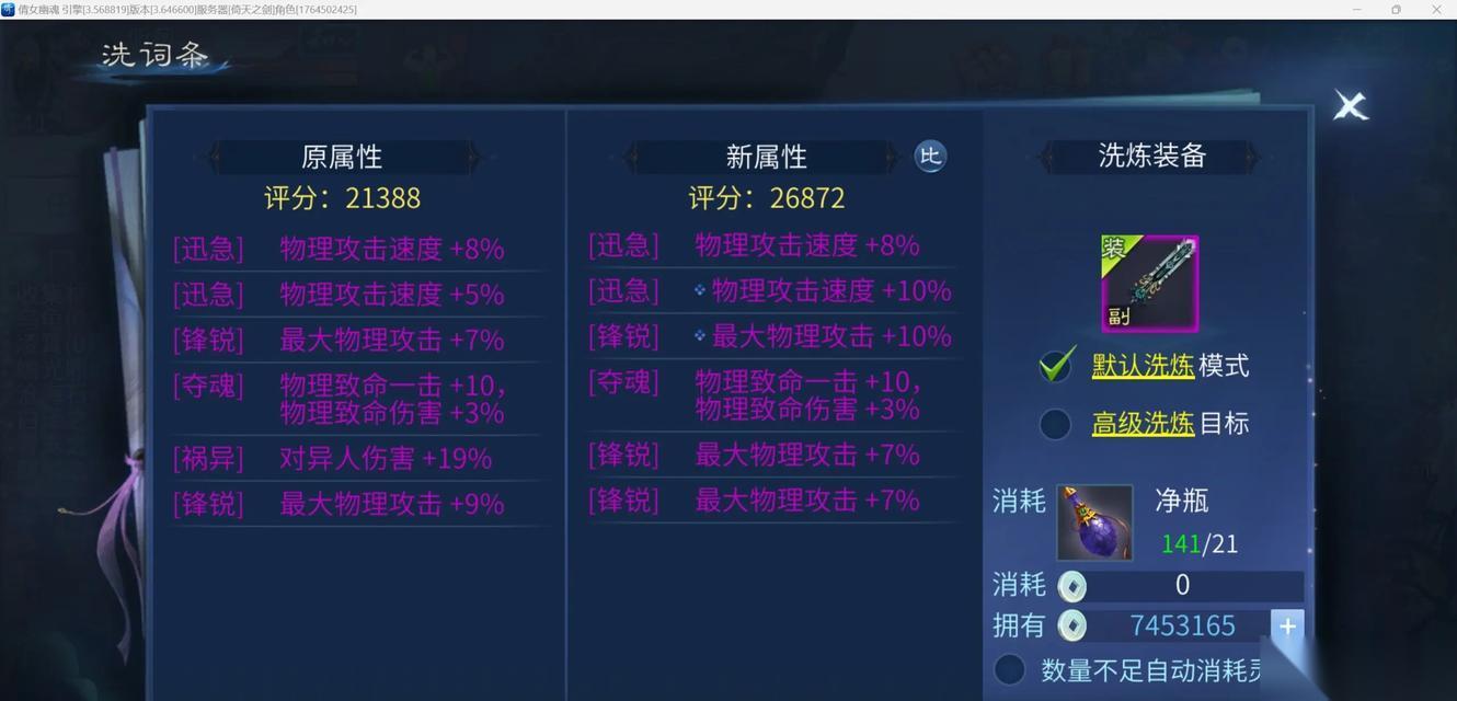 以倩女幽魂手游职业选择剖析 探寻什么职业在倩女幽魂手游中更胜一筹