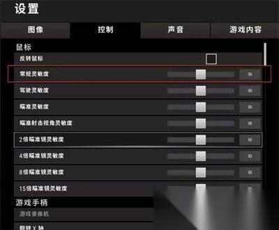 绝地求生手游怎么设置垂直灵敏度好压枪