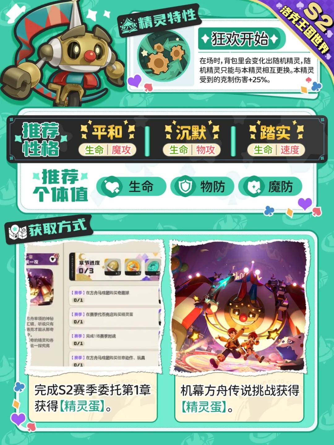 洛克王国世界机幕方舟怎么获得