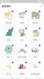shimeji如何添加桌宠