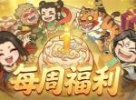 守愿者手游2026最新礼包码分享