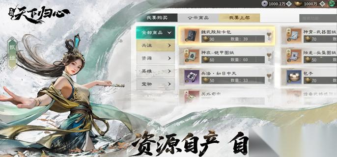 三国天下归心控制爆发队怎么玩 控制爆发队玩法指南