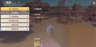 星神纪元隐藏任务怎么触发