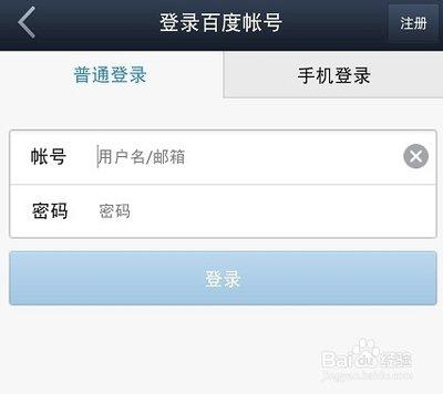 百度贴吧怎么切换账号登录