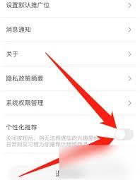 如何关闭淘宝联盟个性化广告