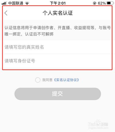 小红书如何查看收入