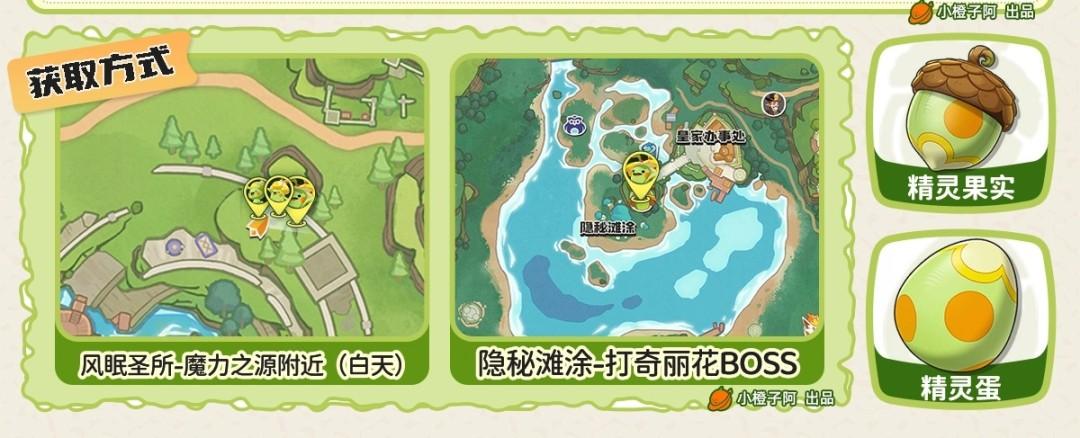 洛克王国世界奇丽花在哪抓