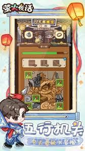 萤火夜话剧情故事怎么解析