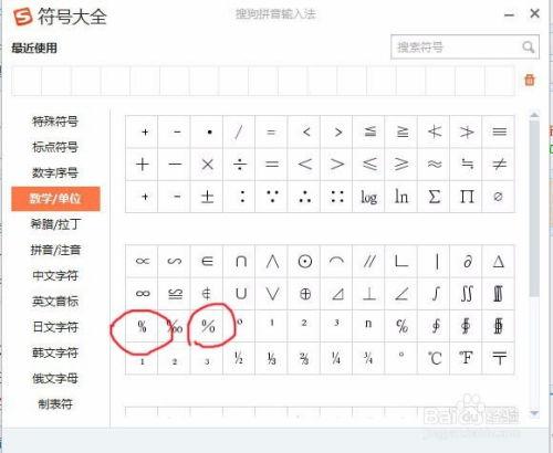 如何启用极点五笔输入法临时拼音