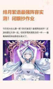 绯月絮语中有什么角色