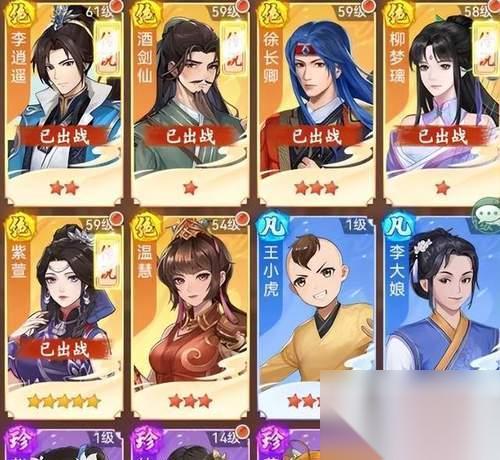 新仙剑奇侠传 最强阵容搭配攻略 打造无敌阵容 征服仙侠世界