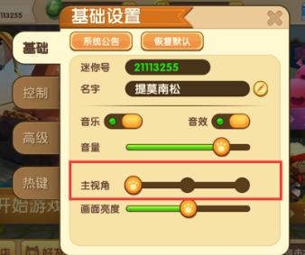 迷你世界切换视角在哪里设置