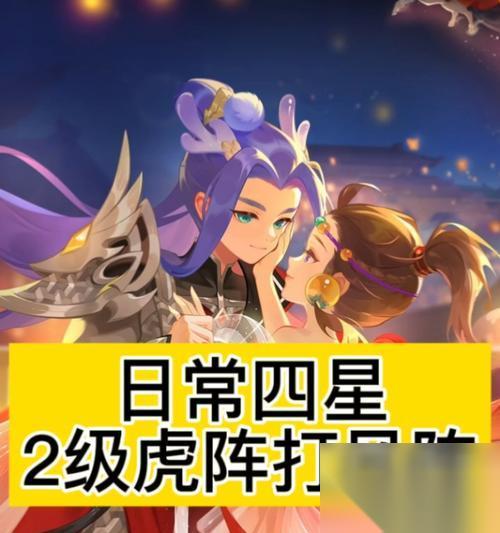 梦幻新诛仙 游戏中虎翼阵使用技巧 掌握虎翼阵