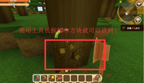 迷你世界怎么砍树