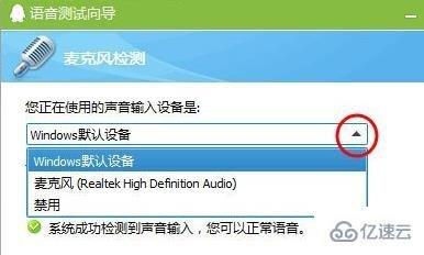 oopz语音说话没声音如何解决