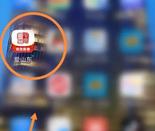 爱山东app查询成绩在哪里 爱山东查询高考成绩方法