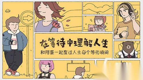 阿蛋等什么手游下载渠道推荐 阿蛋等什么游戏下载选哪个平台