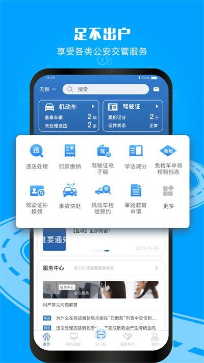交管12123自助体检机位置在哪