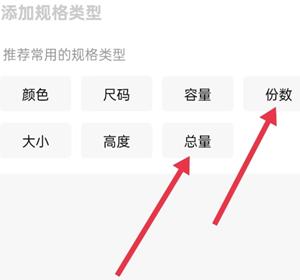 闲鱼怎么设置库存和规格 闲鱼设置多个库存和规格方法