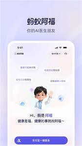 蚂蚁阿福app如何查询药品信息