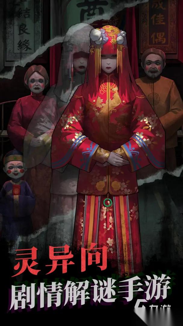 值得玩的中式解谜游戏有哪些 2026高热度中式解谜游戏合集