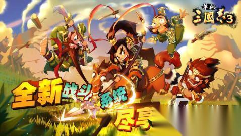 三国小游戏单机版有哪些好玩 有趣的三国单机小游戏榜单汇总2026