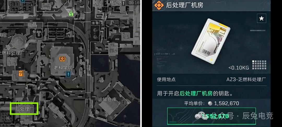 三角洲行动后处理厂机房在哪