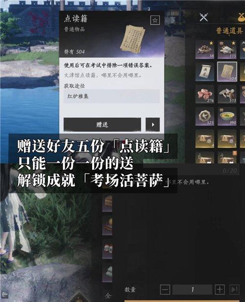 燕云十六声考场活菩萨成就攻略 成就考场活菩萨怎么完成