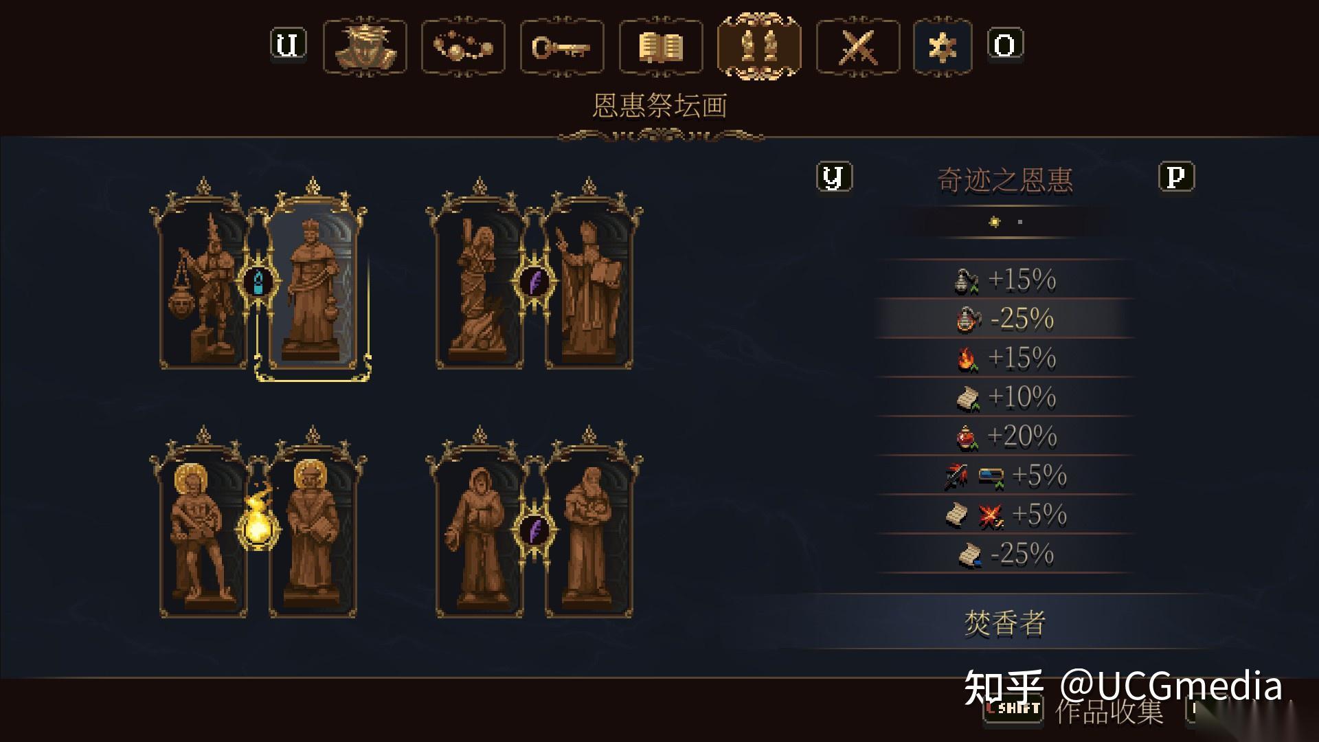 神之亵渎2伤晓喧歌祷文怎么获取